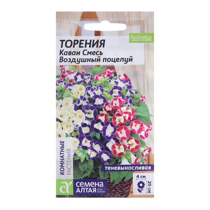 Семена комнатных цветов Торения "Воздушный поцелуй", ц/п, 5 шт. - Фото 1