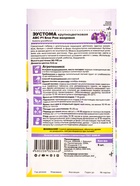 Семена цветов Эустома ABC Блю Рим махровая, ц/п, 5 шт. - Фото 2