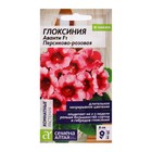 Семена комнатных цветов Глоксиния Аванти "Персиково-розовая", F1, 8 шт. - фото 320088808