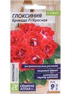 Семена комнатных цветов Глоксиния Брокада "Красная", ц/п,  F1, 8 шт. 2858904 - фото 16212356