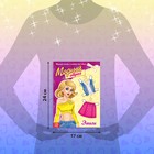 Книга куколка бумажная «Эмили», 20 стр. - Фото 2