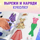 Книга куколка бумажная «Эмили», 20 стр. - Фото 3
