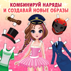 Книга куколка бумажная «Профессии», 20 стр. - Фото 4