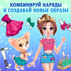 Книга куколка бумажная «Кристи», 20 стр. - Фото 4