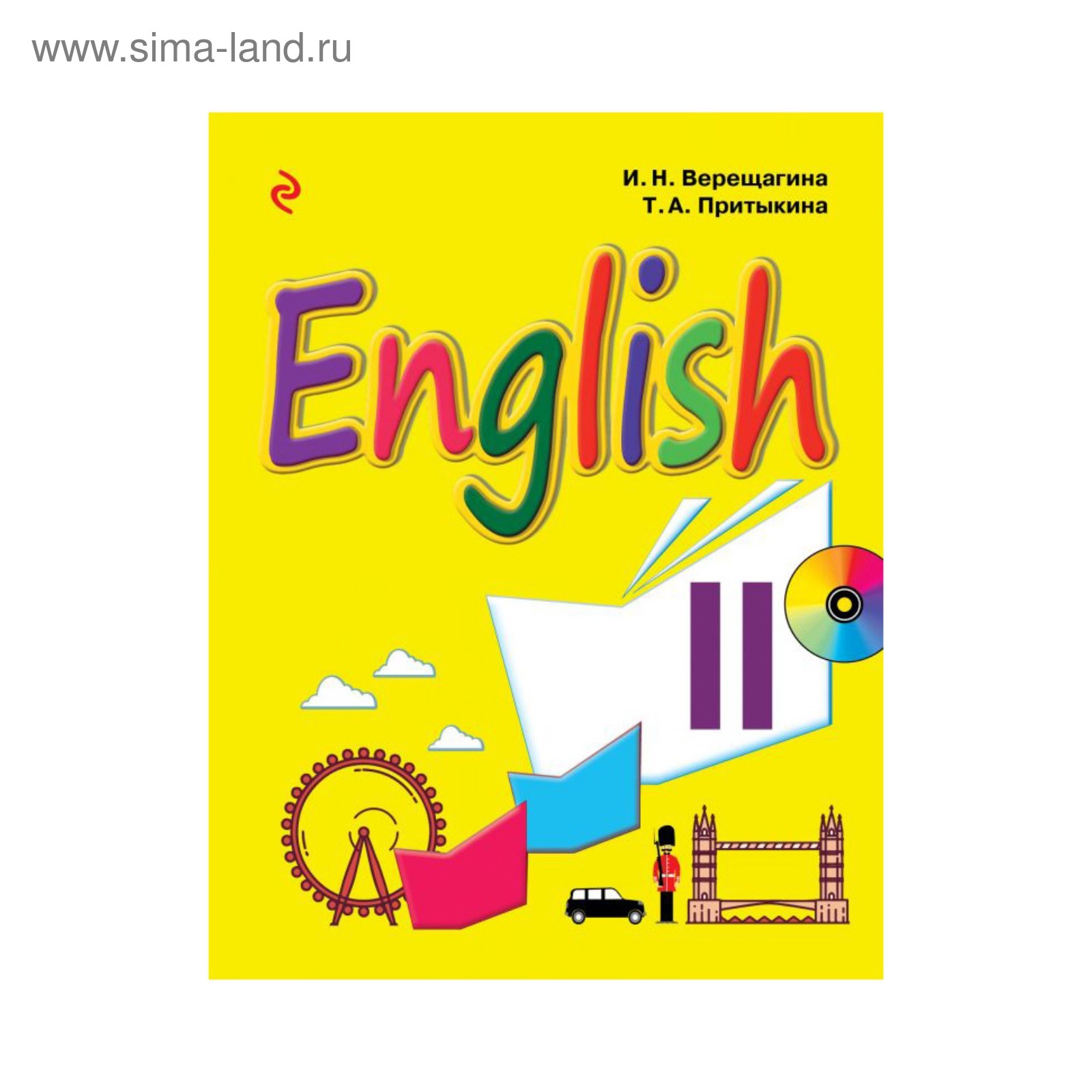 Английский язык. 2 класс. Учебник. Верещагина И.Н. (2904981) - Купить по  цене от 744.00 руб. | Интернет магазин SIMA-LAND.RU