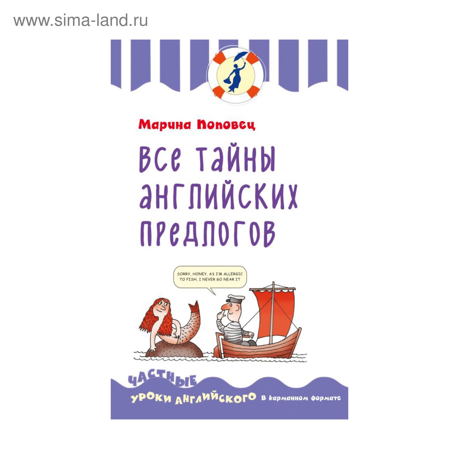 Тайна на английском языке. Секрет на английском. Секреты английского языка.