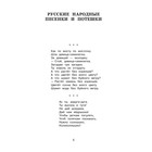 Полная хрестоматия для начальной школы. 3 класс. 6-е издание - Фото 3