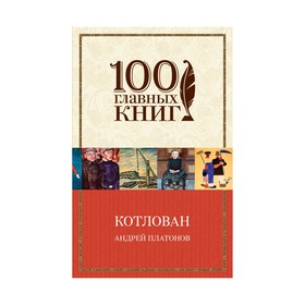 

Котлован