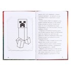 Книга № 1 «Дневник Стива, застрявшего в Minecraft» - Фото 5