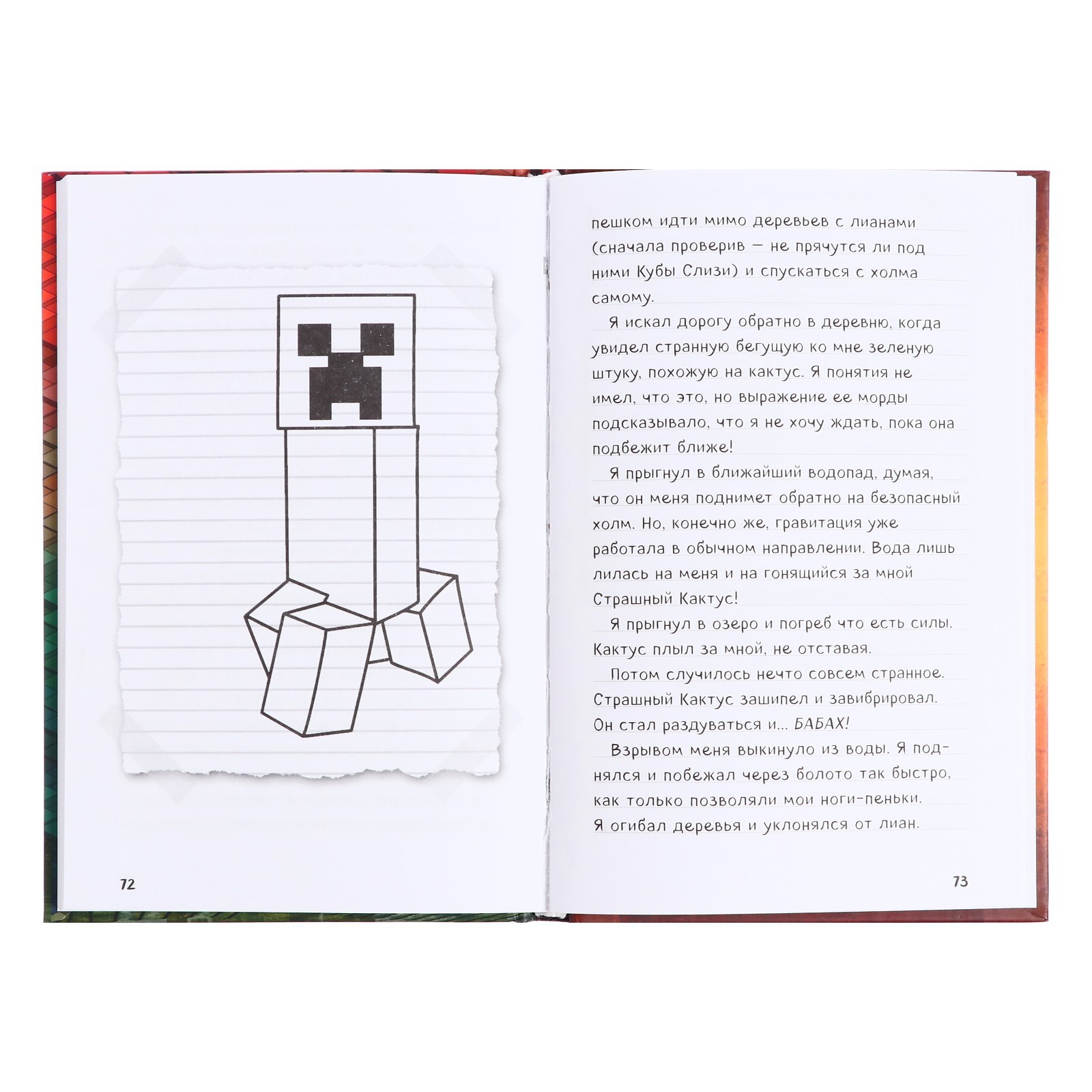 Дневник Стива, застрявшего в Minecraft. Книга 1 (2912489) - Купить по цене  от 320.00 руб. | Интернет магазин SIMA-LAND.RU