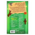 Дневник Стива. Конек-квадратноног. Книга 2 - Фото 2