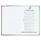 Дневник Стива. Конек-квадратноног. Книга 2 - Фото 4