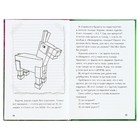 Дневник Стива. Конек-квадратноног. Книга 2 - Фото 6