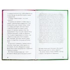 Дневник Стива. Конек-квадратноног. Книга 2 - Фото 7