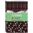 Жизнь как цепочка обстоятельств - Фото 2