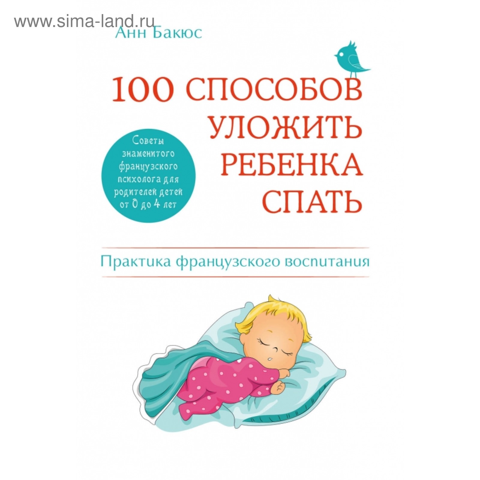 Как уложить ребенка 5 лет. Как уложить ребенка 5 лет