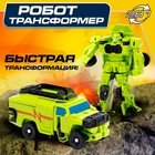 Робот «Воин», трансформируется - Фото 1