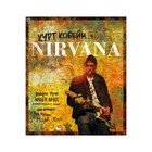 Курт Кобейн и Nirvana. Иллюстрированная история группы - фото 297957012