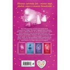 Роуз и тайна магии. Вебб Х. - Фото 2