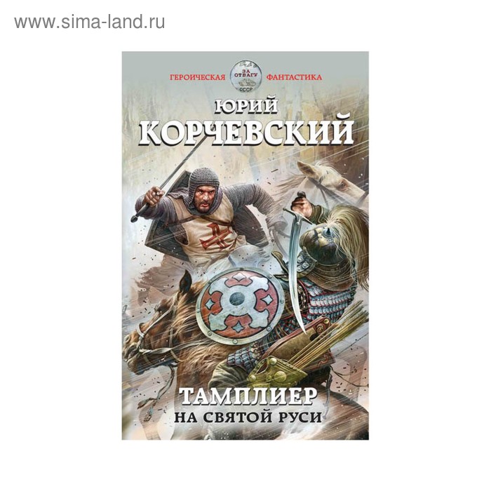 Корчевский придворный лекарь царя. Корчевский придворный лекарь царя