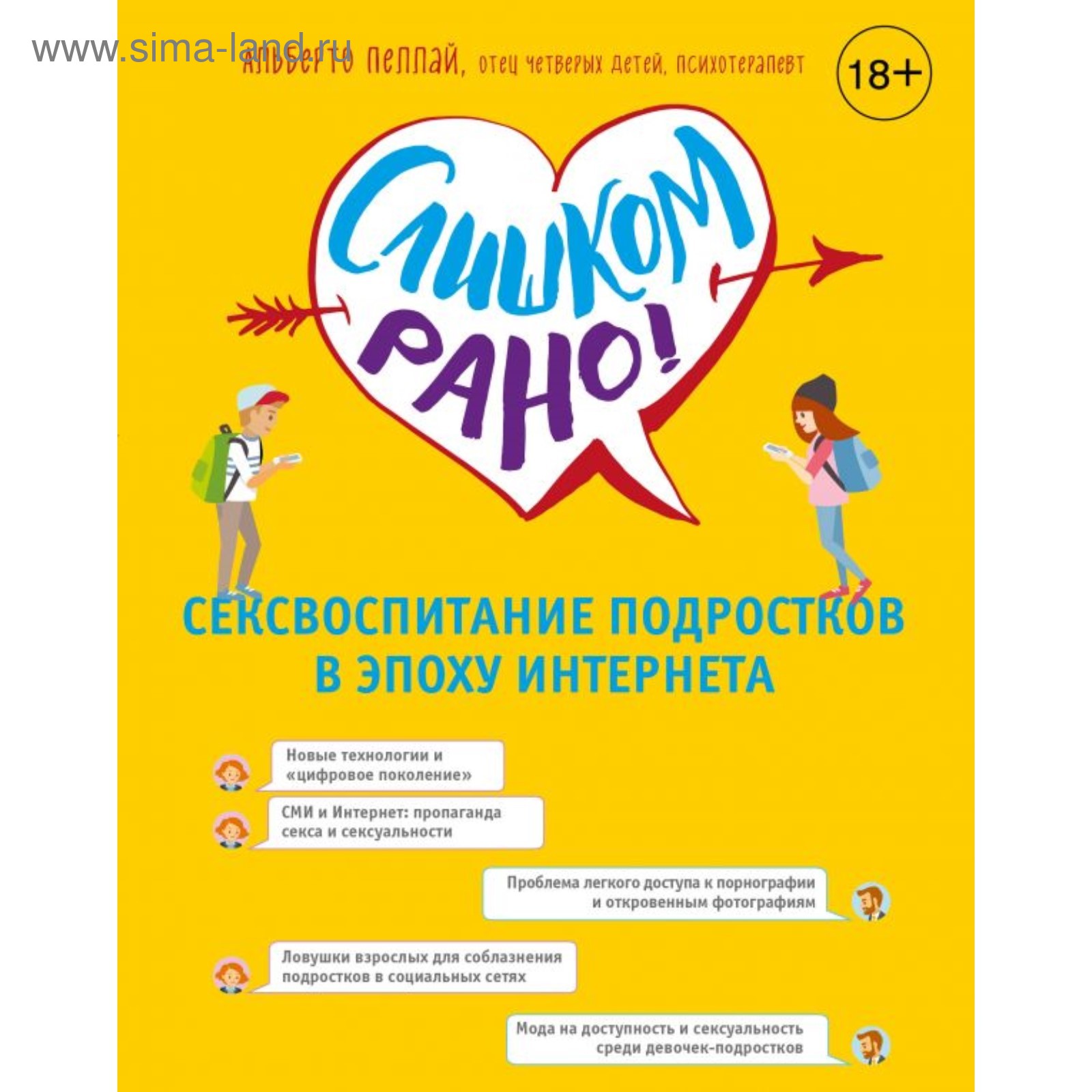 Наука Секса Для Подростков