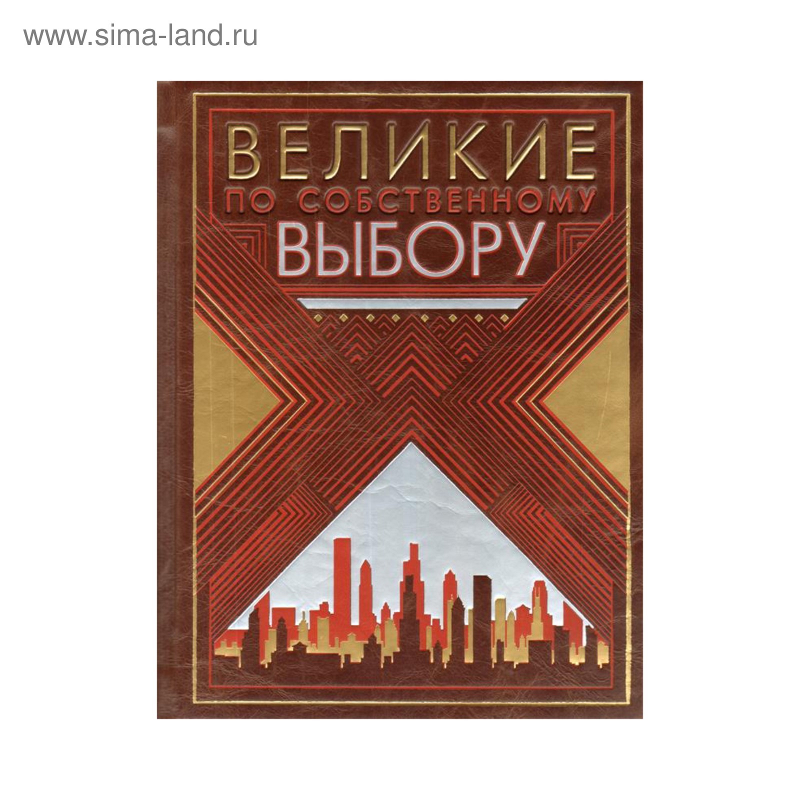 Книга Выбор Купить Спб