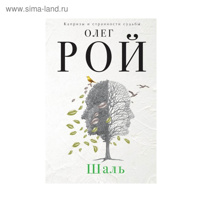 Шаль - Фото 1