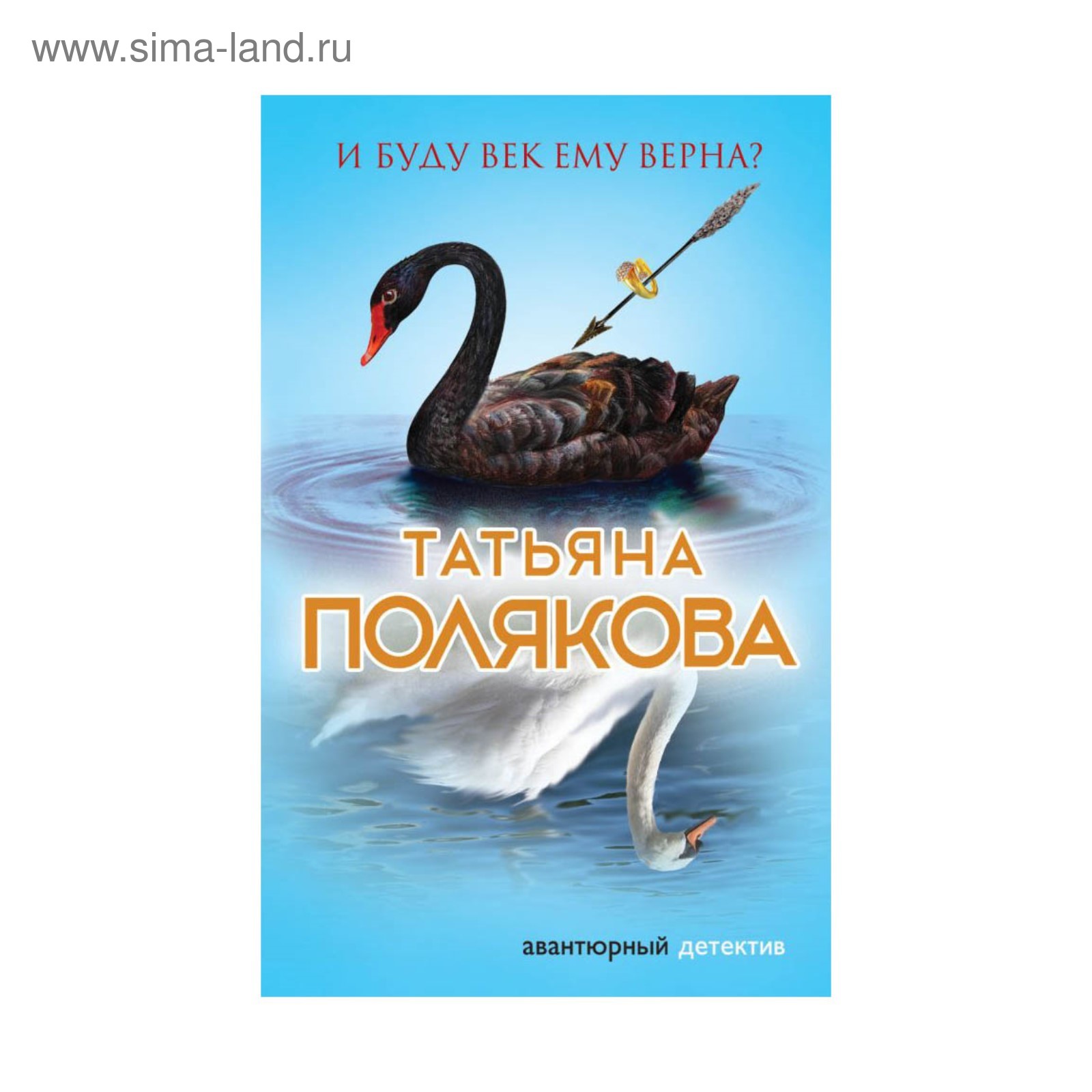 На век ему верна. И буду век ему верна?. Другому отдана и буду век. На век ему верна. Но я другому отдана и буду век ему верна.