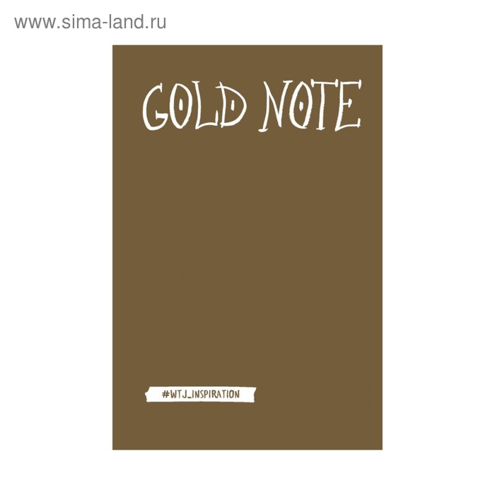 Mint note. Gold Note. Креативный блокнот с золотыми страницами (твердый переплет).