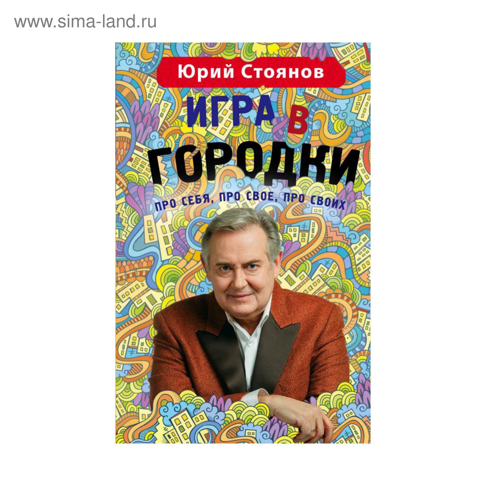 Игра в 