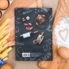 Кулинарная книга "Книга для записи рецептов", А5, 80 листов - фото 9809684