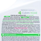 Чистящее средство Clean Home, спрей, для кухни, 500 мл - Фото 5