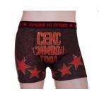 Трусы мужские боксеры "Collorista" "Символ года", размер XL - Фото 1
