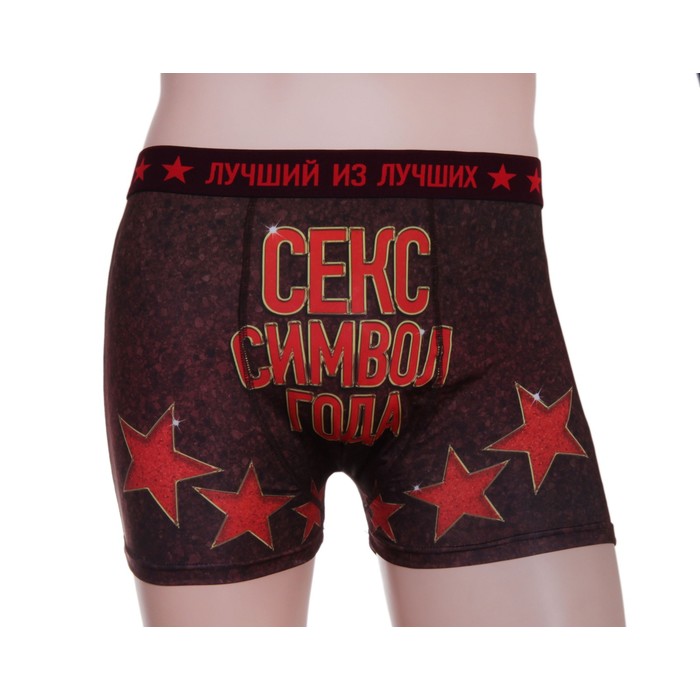 Трусы мужские боксеры "Collorista" "Символ года", размер XL - Фото 1