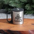 Термокружка с компасом «Мою кружку не брать!», 180 мл - Фото 4