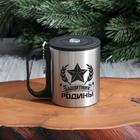 Термокружка с компасом MODE FORREST «Защитник родины», 180 мл - Фото 2