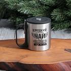 Термокружка с компасом MODE FORREST «Чай настоящего мужика», 180 мл - Фото 2