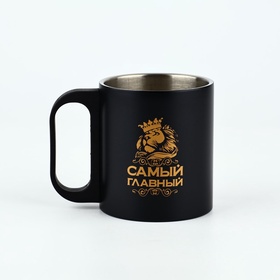 Кружка туристическая «Самый главный», 170 мл