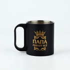 Кружка туристическая «Папа решает все», 170 мл - Фото 2