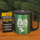 Термокружка с компасом "В лесу как дома", 200 мл - Фото 1