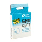 Биоактиватор «Биосепт» для септиков и выгребных ям, 50 г 2 дозы - Фото 4
