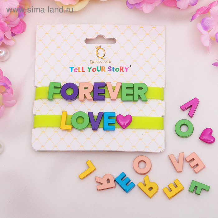 Браслеты Tell your Story LOVE FOREVER (набор 2шт) цвет МИКС,13 см - Фото 1