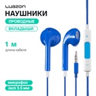 Наушники LuazON RX-13, вкладыши, микрофон, синие 2519419 - фото 16635724