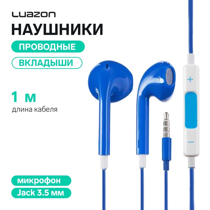 Наушники Luazon RX-13, вкладыши, микрофон, синие - Фото 1