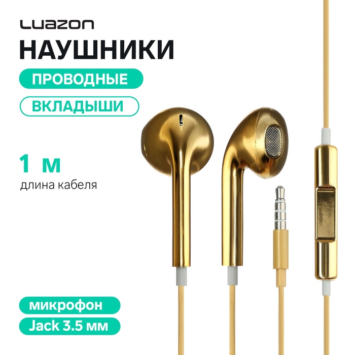 Наушники Luazon RX-13, вкладыши, микрофон, золотистые - Фото 1