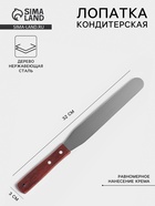 Кондитерская лопатка - палетка, прямая, 32 см, рабочая часть 20 см, коричневая - Фото 1