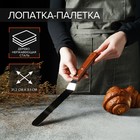 Лопатка-палетка с деревянной ручкой, изогнутая, 31,5 см, рабочая часть 19,5 см - Фото 1