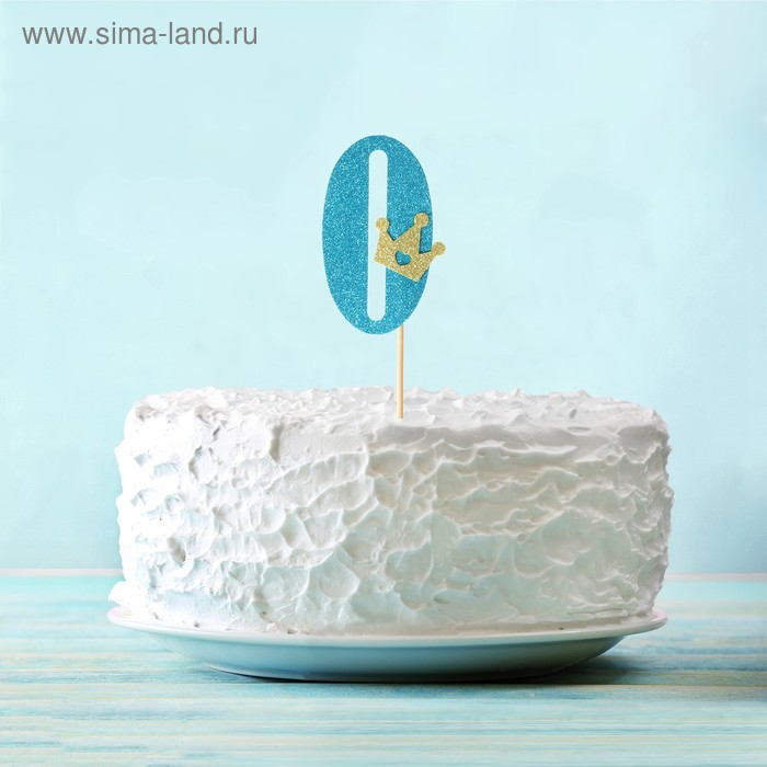 Топпер для торта «Цифра 0», голубой - Фото 1