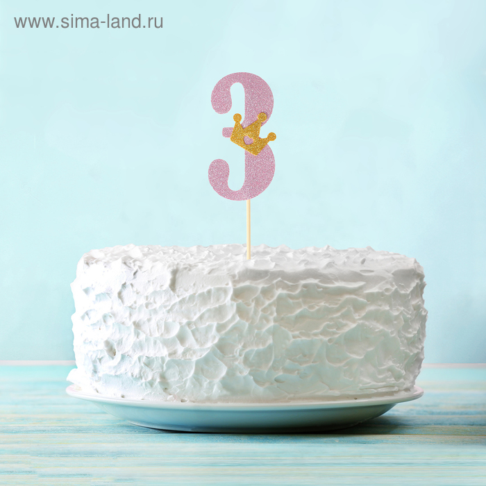 Топпер «3», с короной, розовый цвет - Фото 1