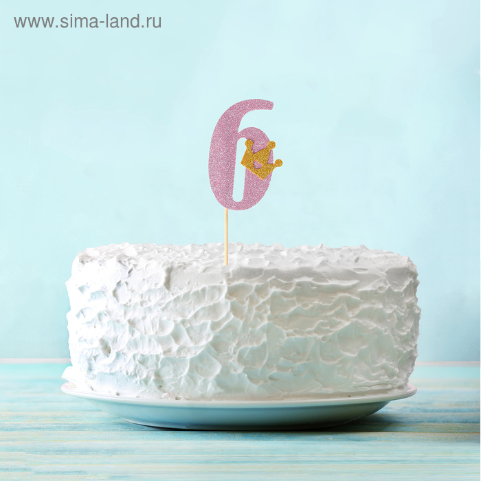Топпер для торта «6», с короной, розовый - Фото 1